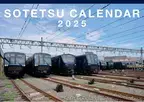 「2025年カレンダー（電車・そうにゃん・バス）」を販売【相模鉄道・相鉄バス】