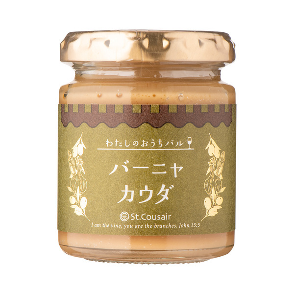 待望のリニューアル！わたしのおうちバル「バーニャカウダ」新発売【サンクゼール】