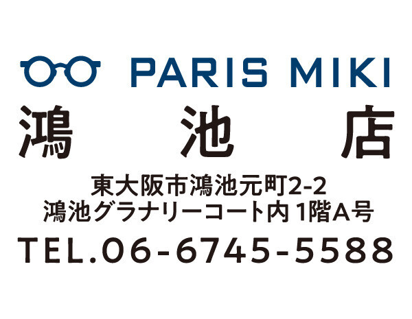 パリミキ 『鴻池店』 移転オープンのお知らせ ２０２４年８月３０日（金）オープン！