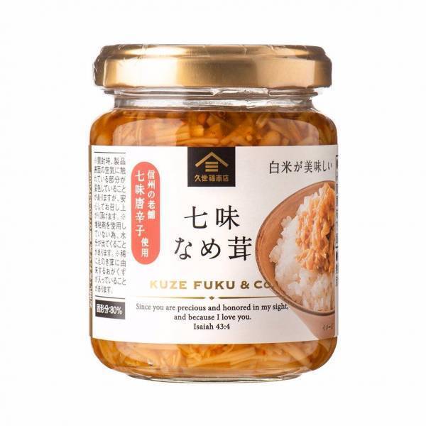 ＼第2弾／思い切って値下げしました！1月17日（水）より、さらに全68品目の値下げを決定【サンクゼール・久世福商店】