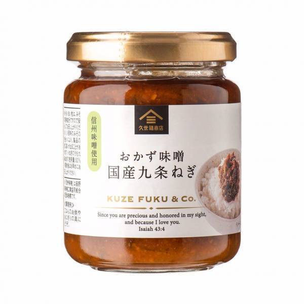 ＼第2弾／思い切って値下げしました！1月17日（水）より、さらに全68品目の値下げを決定【サンクゼール・久世福商店】