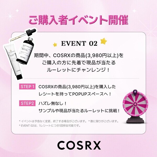 韓国スキンケアブランド「COSRX(コスアールエックス)」が関西上陸！@cosme OSAKAにて関西初のポップアップ開催決定！