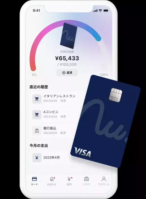 【北海道 東川町】まちづくりを応援できる！ 次世代クレジットカード「Nudge(ナッジ)」に東川町クラブが誕生