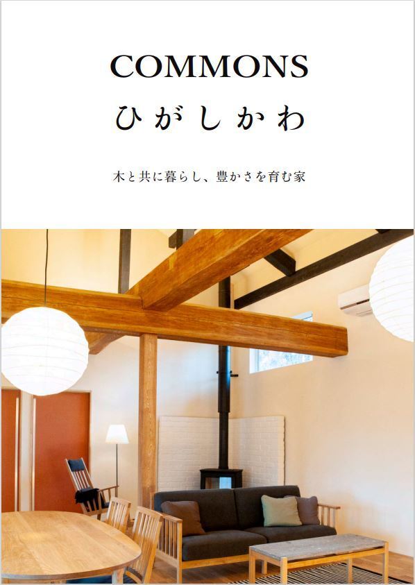 【北海道 東川町】まちづくりを応援できる！ 次世代クレジットカード「Nudge(ナッジ)」に東川町クラブが誕生