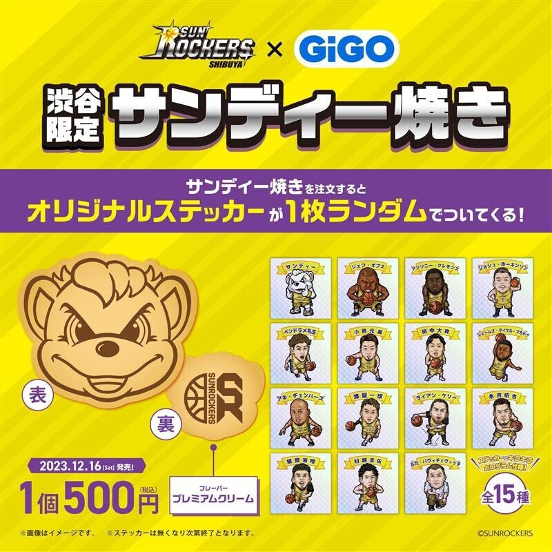 GiGO初のB.LEAGUE冠試合 GiGO Presents「サンロッカーズ渋谷VSシーホース三河」 3月6日(水)開催！