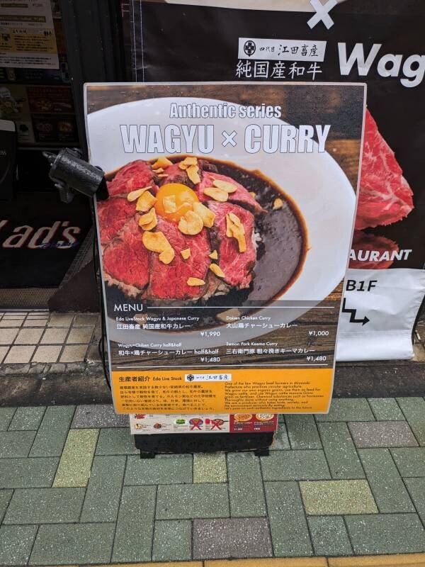 渋谷【マスコミで話題沸騰のカレー 店「CRAFT CURRY BROTHERS」の和牛カレーの新業態】「東京チートカレー　和牛の店 by CRAFT CURRY BROTHERS」期間限定オープン