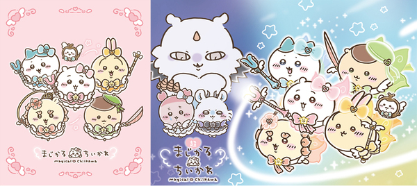 新宿マルイに「まじかるちいかわ」のオフィシャルショップ 『まじかるちいかわストア新宿マルイ店』!!  2024年3月14日(木)グランドオープン