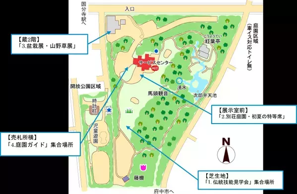 殿ヶ谷戸庭園で新緑を楽しむ特別イベント「ようこそ！初夏の別荘庭園へ」を開催！