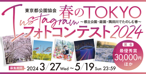 殿ヶ谷戸庭園で新緑を楽しむ特別イベント「ようこそ！初夏の別荘庭園へ」を開催！