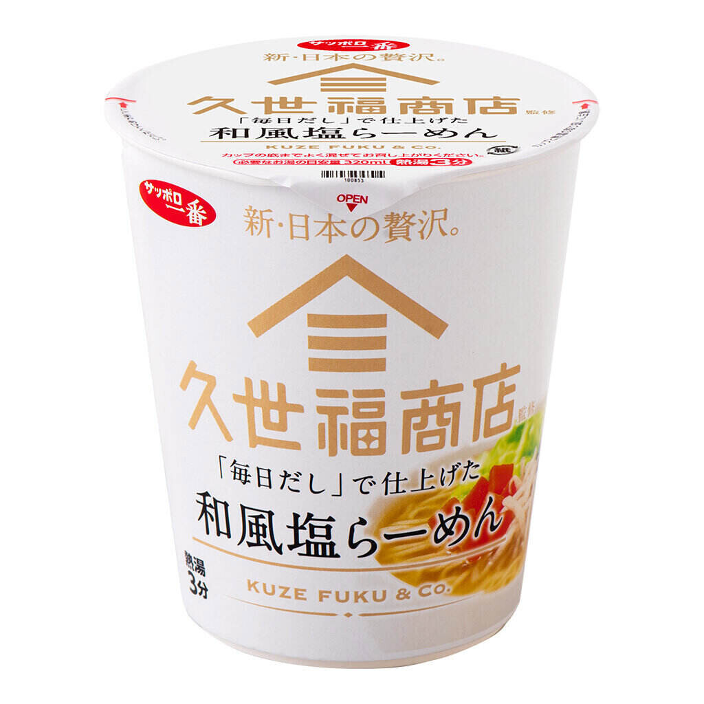 ＼久世福商店×サッポロ一番／久世福商店のだしで仕上げたカップ麺がリニューアル発売！お湯を注ぐだけで手軽にだしの効いたらーめんが楽しめる至極の一品【久世福商店】