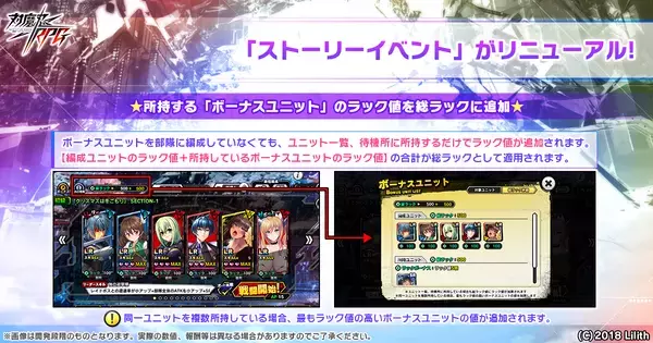 『対魔忍RPG』にて【雪華の聖光艶舞】井河アサギが期間限定ピックアッププレミアムガチャで登場！さらにストーリーイベント「クリスマスは冬ごもり」が開催！