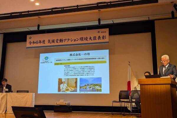 環境省・気候変動アクション「大賞」受賞！温泉宿が推進するサステナビリティ【宮城県｜温泉リゾート・一の坊】