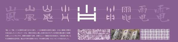 嵐電　新型車両「KYOTRAM」（「きょうとらむ」）2025年春デビュー  ～「KYOTRAM」デビューに合わせ、新たな嵐電ロゴマークも制定～