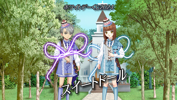 学園生活コミュニティ「キャラフレ」｜『ホワイトデーイベント』のお知らせ