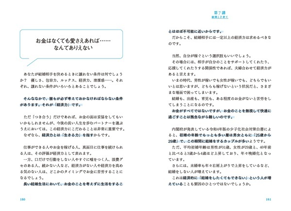 「なんとなく将来が不安」なすべての20代のために。『26歳の自分に受けさせたいお金の講義』2月13日発売！