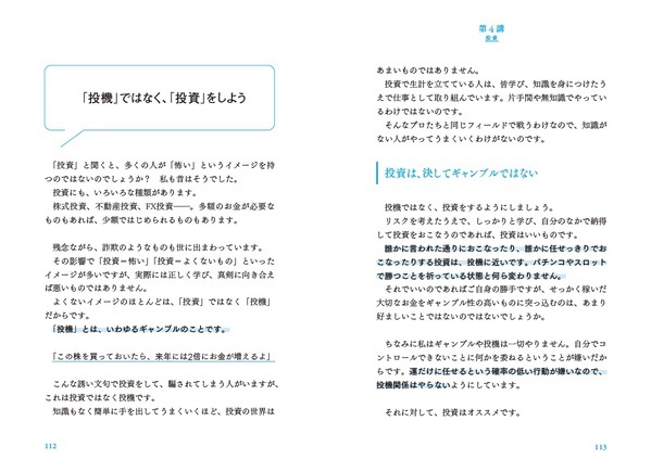 「なんとなく将来が不安」なすべての20代のために。『26歳の自分に受けさせたいお金の講義』2月13日発売！