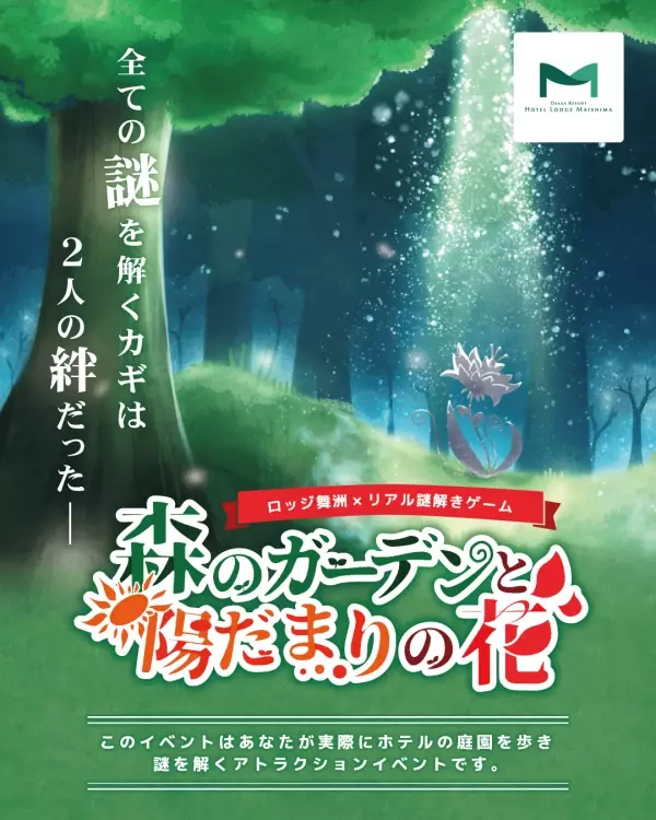 【ロッジ舞洲】自然が織りなすアート、色鮮やかなあじさい＆ユリの競演！5月25日から大阪ベイエリアの「ホテル・ロッジ舞洲」でガーデンフェア2024（旧・あじさい展）開催！