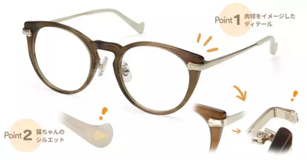 パリミキ×フェリシモ「猫部」 コラボメガネフレームの 第二弾コレクションを2024年2月22日 猫の日に発売！ パリミキオンラインショップ限定の先行予約を2月6日より開始！