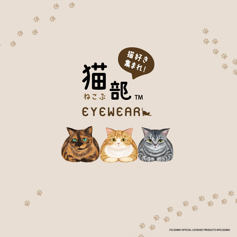 パリミキ×フェリシモ「猫部」 コラボメガネフレームの 第二弾コレクションを2024年2月22日 猫の日に発売！ パリミキオンラインショップ限定の先行予約を2月6日より開始！