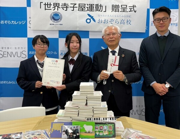 おおぞら高校 日本ユネスコ協会連盟へのハガキ贈呈式開催