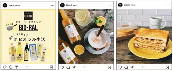 ビオラルが北摂エリアに初出店！延伸開業で話題の「箕面萱野」駅に隣接する商業施設内に「ビオラルみのおキューズモール店」がついにオープン！