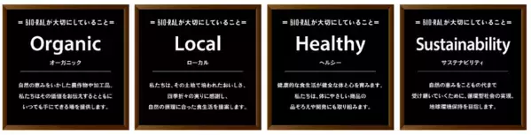ビオラルが北摂エリアに初出店！延伸開業で話題の「箕面萱野」駅に隣接する商業施設内に「ビオラルみのおキューズモール店」がついにオープン！