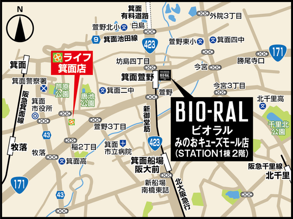ビオラルが北摂エリアに初出店！延伸開業で話題の「箕面萱野」駅に隣接する商業施設内に「ビオラルみのおキューズモール店」がついにオープン！