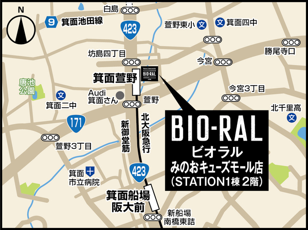 ビオラルが北摂エリアに初出店！延伸開業で話題の「箕面萱野」駅に隣接する商業施設内に「ビオラルみのおキューズモール店」がついにオープン！