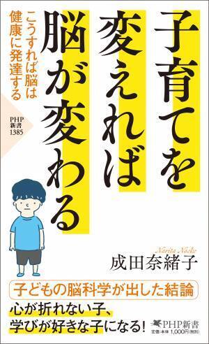 こどもの脳を育てる生活習慣と科学的根拠　 『のうとからだにいいことえほん』を発売