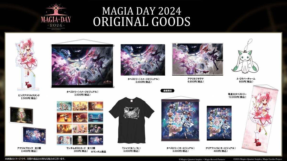 『魔法少女まどか☆マギカ Magia Exedra』 「Magia Day 2024」にて谷口淳一郎描き下ろしキービジュアルなどの新情報を公開！