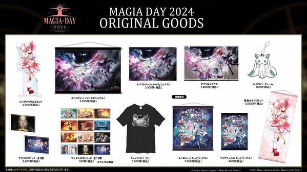 『魔法少女まどか☆マギカ Magia Exedra』 「Magia Day 2024」にて谷口淳一郎描き下ろしキービジュアルなどの新情報を公開！