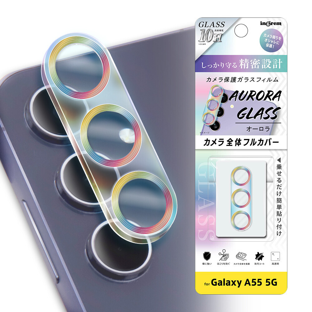 【イングレム】Galaxy A55 5G 専用アクセサリー各種を発売【Galaxy A55 5G 発売に合わせて順次発売】