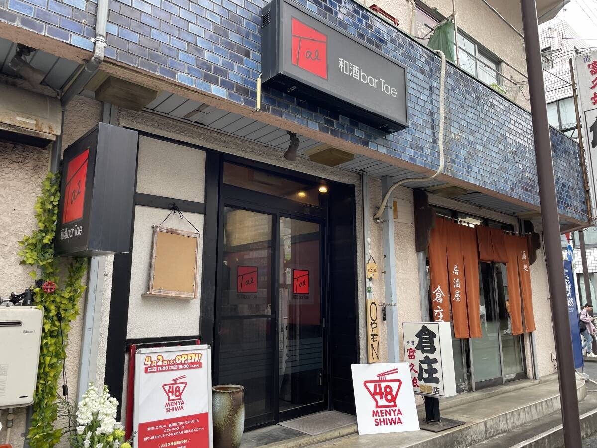 大船【ラーメン大好き】麺や48(シワ)が夢のラーメン店をオープン