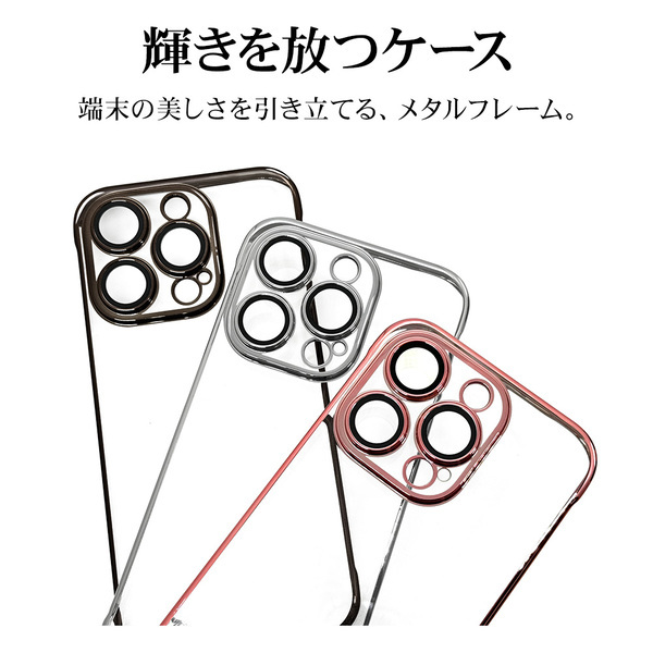 【iPhone15/15Pro】煌めくフレームで端末をより美しく！極限保護メタルフレームケース登場！