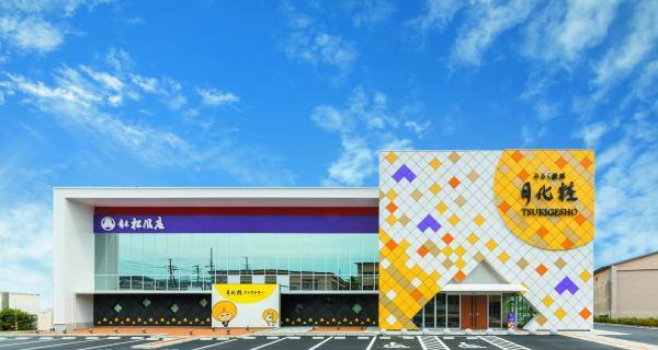 【青木松風庵】月化粧ファクトリー工場見学来場者25万人突破!