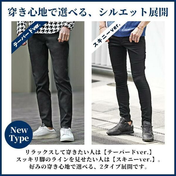 ロングセラー商品「ストレッチデニムパンツ」に4月2日より「テーパードタイプ」が新登場『メンズファッション通販サイト joker(ジョーカー)』