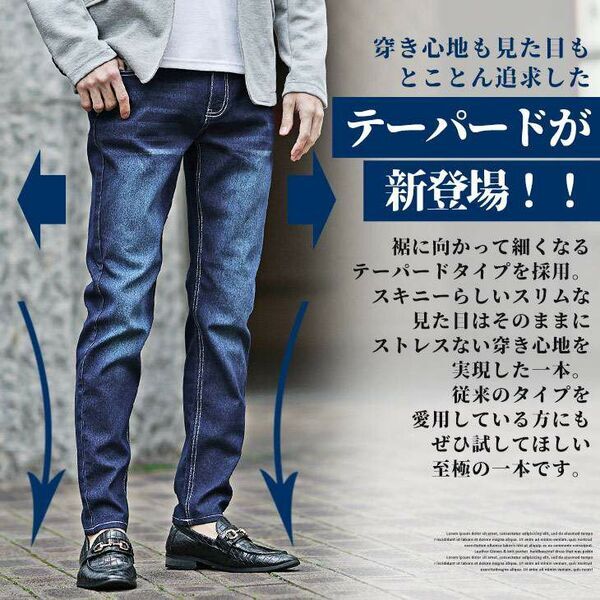 ロングセラー商品「ストレッチデニムパンツ」に4月2日より「テーパードタイプ」が新登場『メンズファッション通販サイト joker(ジョーカー)』