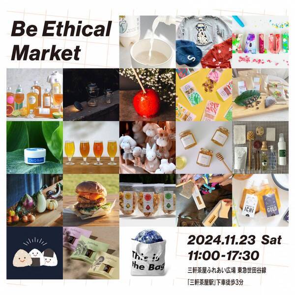 エシカルを自分ごと化するマーケットイベント「Be Ethical Market」を開催しました！