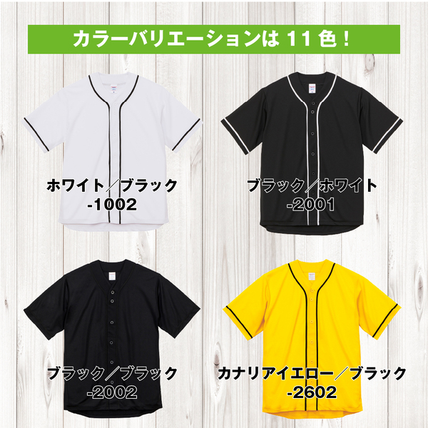 楽天ランキング1位！多数受賞の俺流総本家からのプレゼント企画【ホームラン級のサプライズ！自由にデザインできる『俺流デザイナー』ベースボールシャツをプレゼント!!】