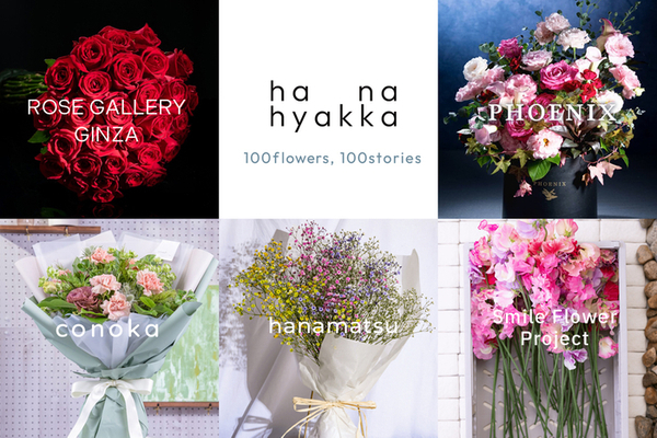 革新的美容液「The Queen’s Sapphire」オンラインストア「花百花-hanahyakka-」で発売開始