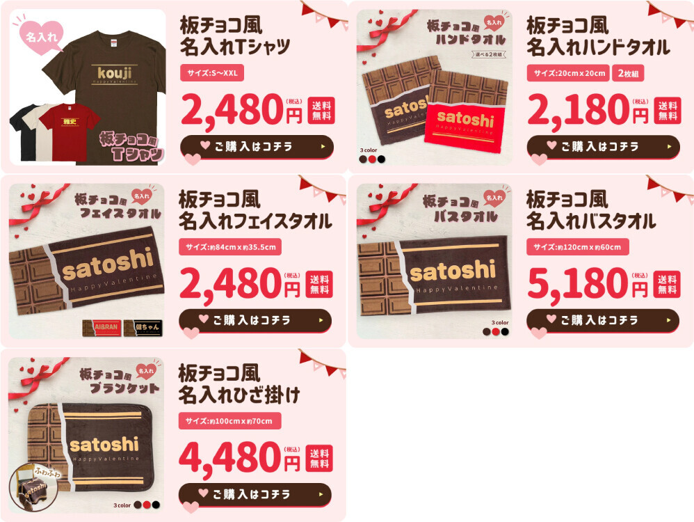 【7/7はサマーバレンタインデー】1週間限定！チョコ好きな人必見の板チョコグッズが10％OFF – 楽天ランキング1位多数受賞『俺流総本家』の特別セール