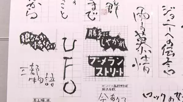 ピンク・レディー増田惠子が作詞家・阿久悠の思い出の地へ 「船越英一郎の昭和再生ファクトリー」 6月20日（木）よる9時～BS12で放送