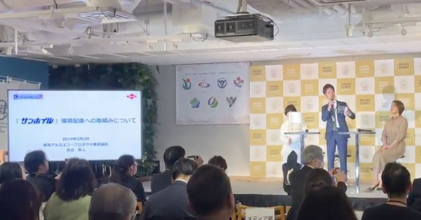 「おにぎりサミット」グリーンセッションに登壇し、サンホイル のグリーンアルミ使用によるCO2削減への取り組みについて紹介