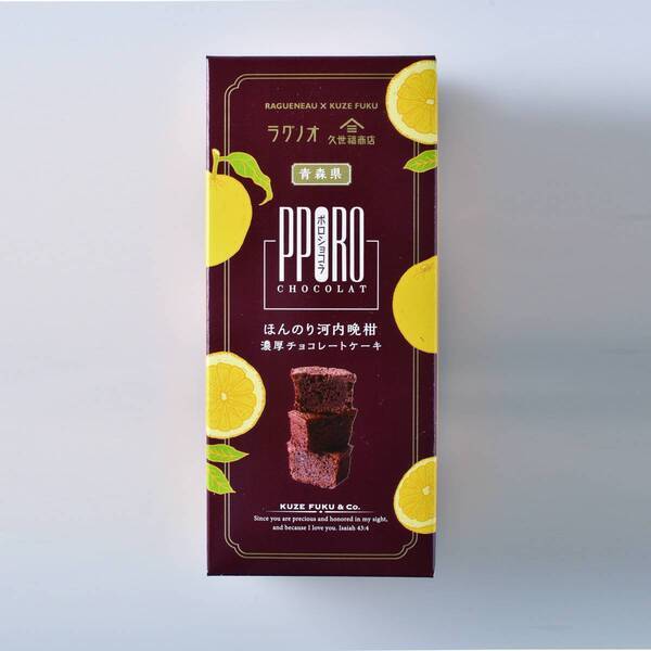 ＼“あの銘菓”と久世福がコラボ！／第3弾「ポロショコラ　ほんのり河内晩柑 」発売【久世福商店】