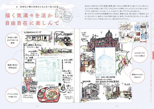 「“あまがいマジック”で人生が変わった！」の声続出！ 増刷続々、『大人絵日記』待望の第2弾　4月刊行決定