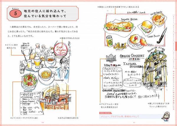 「“あまがいマジック”で人生が変わった！」の声続出！ 増刷続々、『大人絵日記』待望の第2弾　4月刊行決定