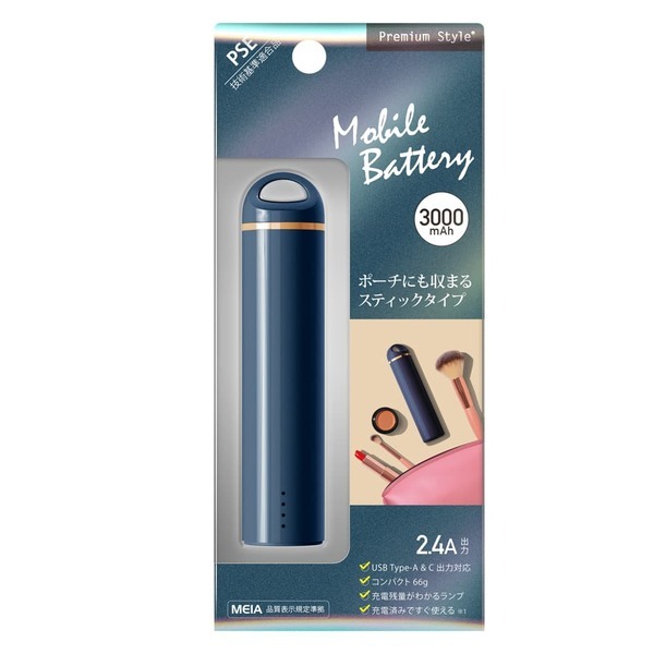 ポーチに収まる軽量コンパクトなスティックタイプのモバイルバッテリーを５色展開で株式会社PGAが3月13日から新発売