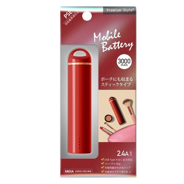 ポーチに収まる軽量コンパクトなスティックタイプのモバイルバッテリーを５色展開で株式会社PGAが3月13日から新発売