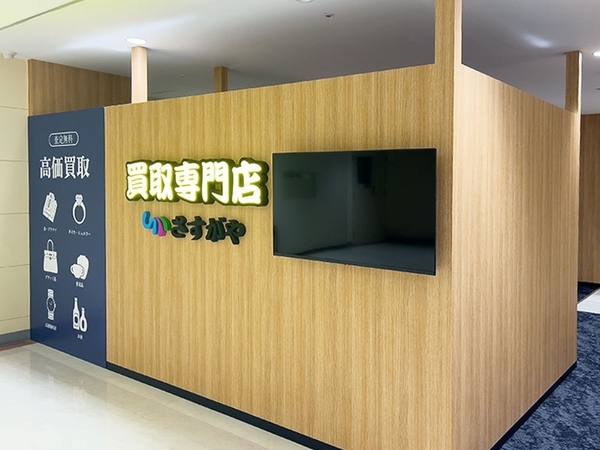 【買取専門店さすがや】エスパル郡山店に福島県2店目がOPEN！！
