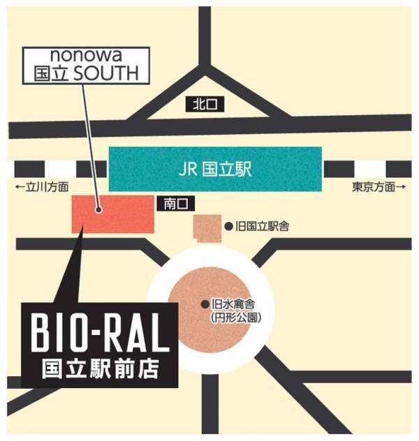 ビオラル大好評！続々オープン！国立市初！3/27（水）ビオラル国立駅前店がグランドオープン！